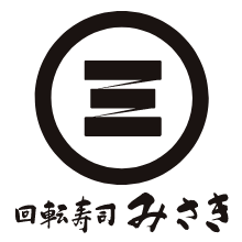 回転寿司 みさき