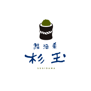 鮨酒肴 杉玉