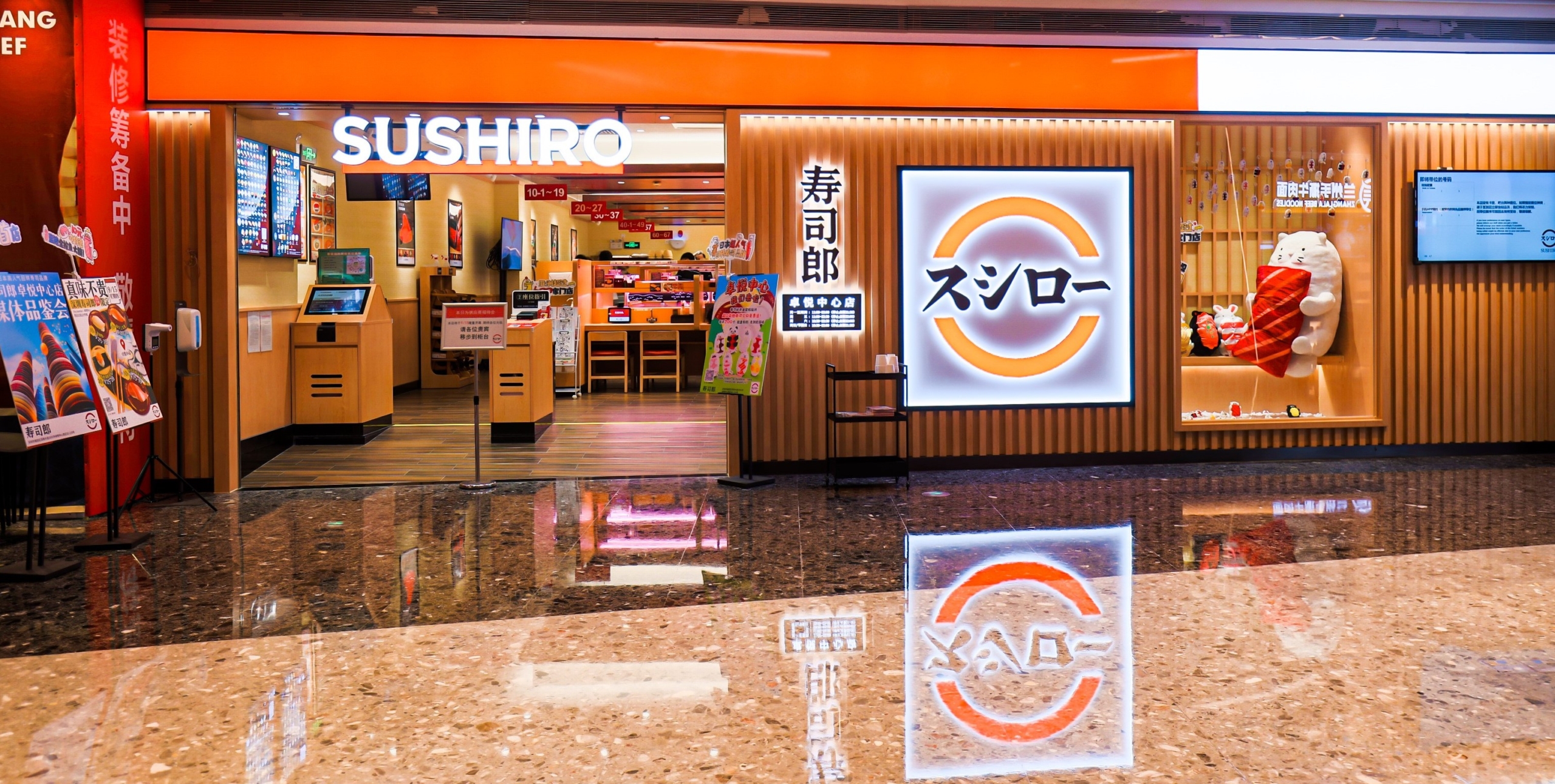9/15 (Thursday) “SUSHIRO One Avenue Store” Opened in Shenzhen, China
