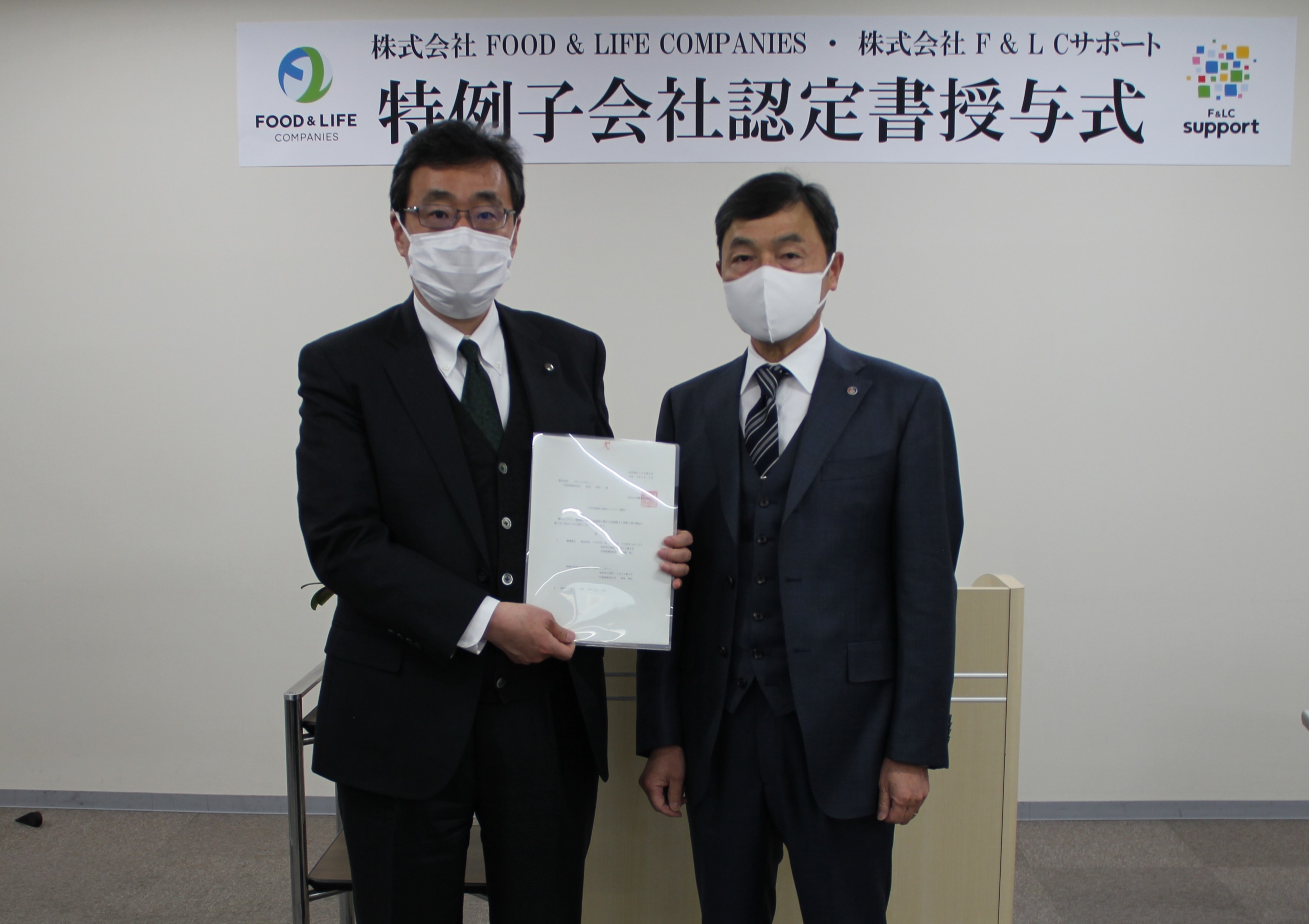 F&LC Support Company Receives Special Subsidiary Certification for Promoting Employment of People with Disabilities.
