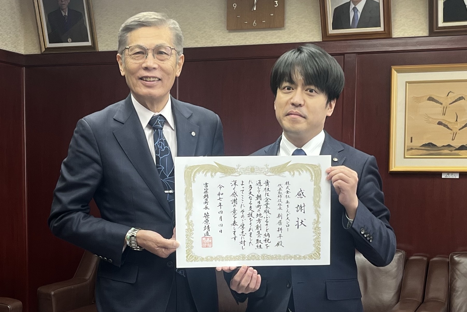 あきんどスシロー、富山県朝日町より「企業版ふるさと納税」による感謝状を受領