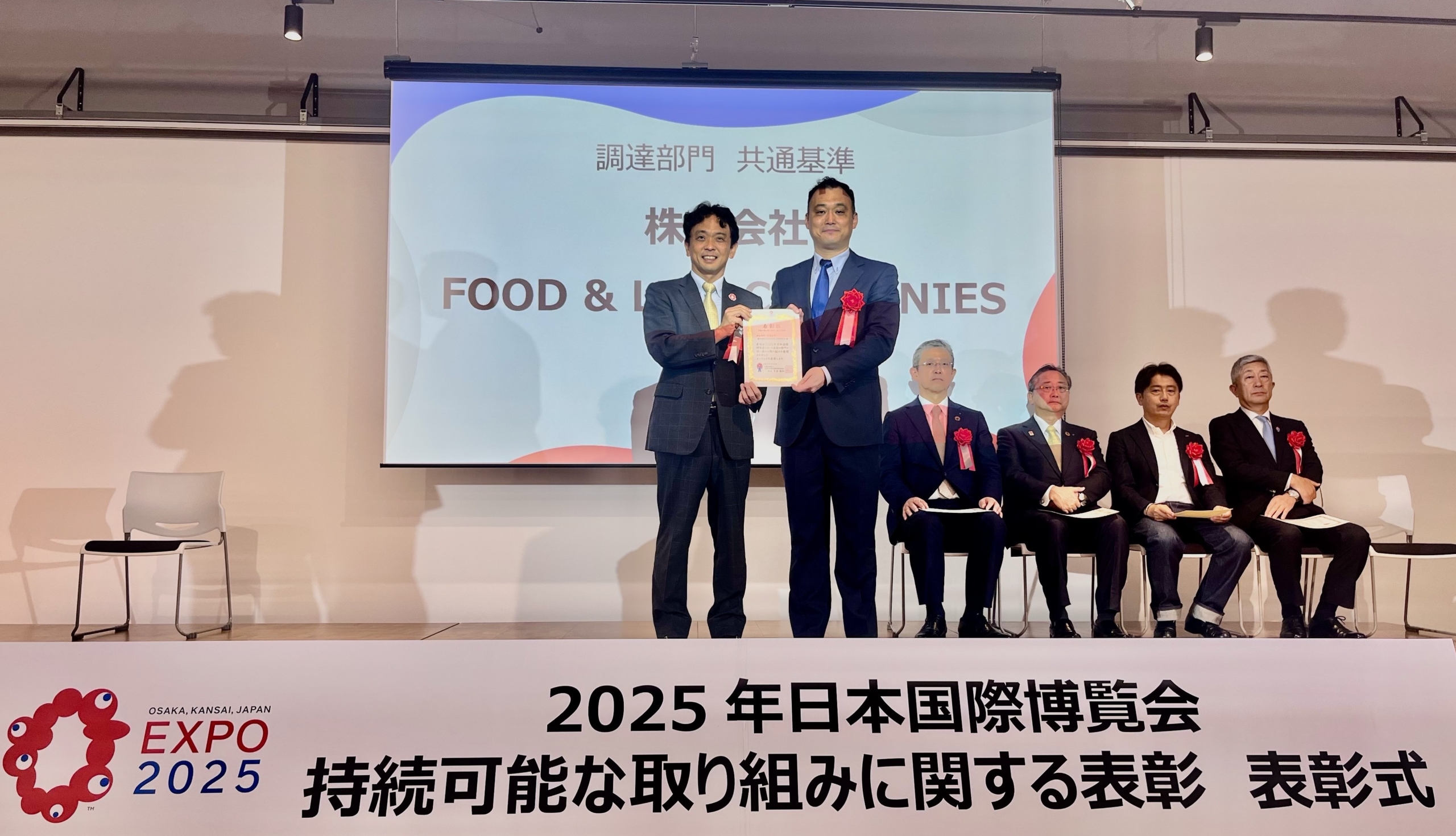 “Sushiro To The Future: Expo Edition” Receives the Sustainable Initiatives Award at the 2025 World Exposition, Japan – Evaluated for Promoting Sustainable Marine Resource Utilization as a Role Model in the Sushi Industry.