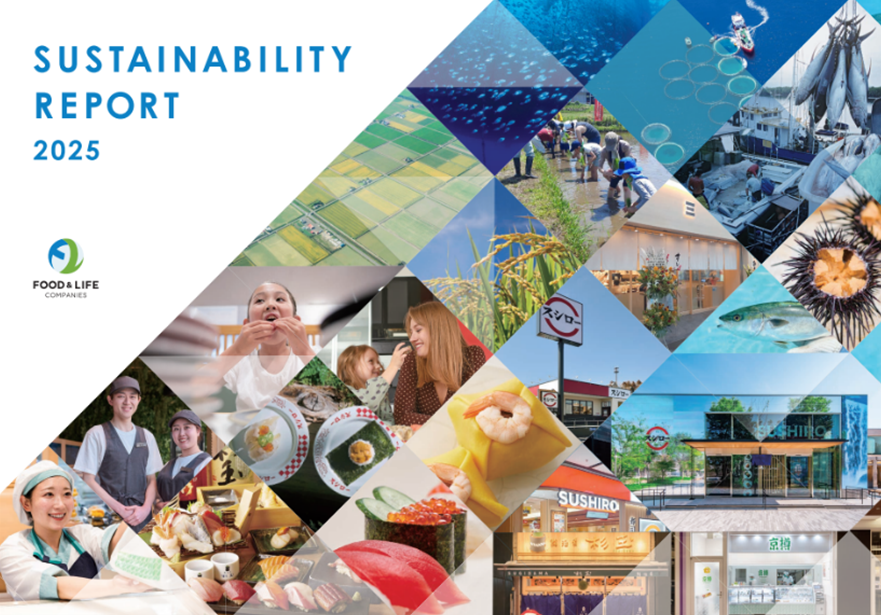 サステナビリティレポート2025