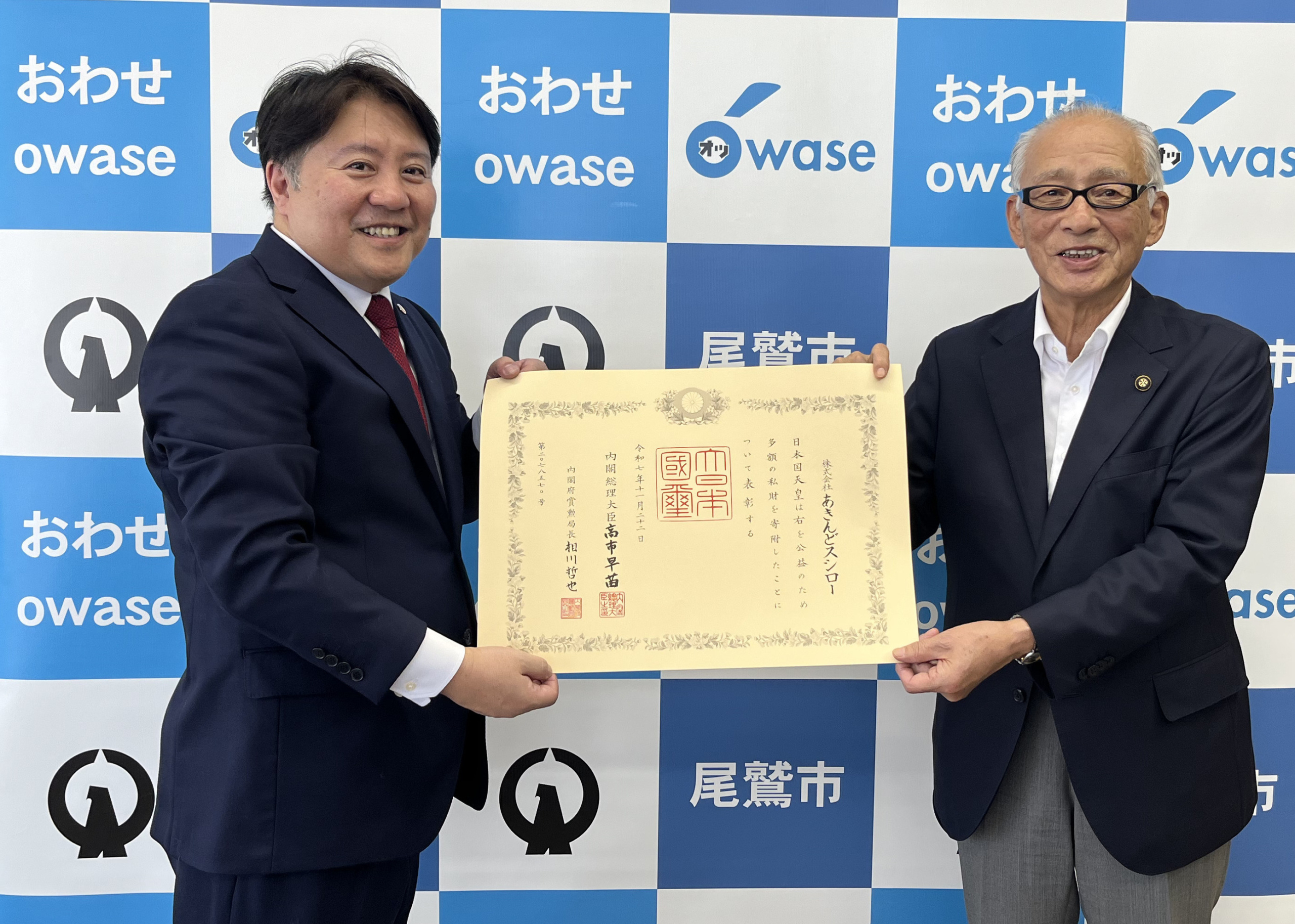 スシロー、「紺綬褒章」受章のお知らせ